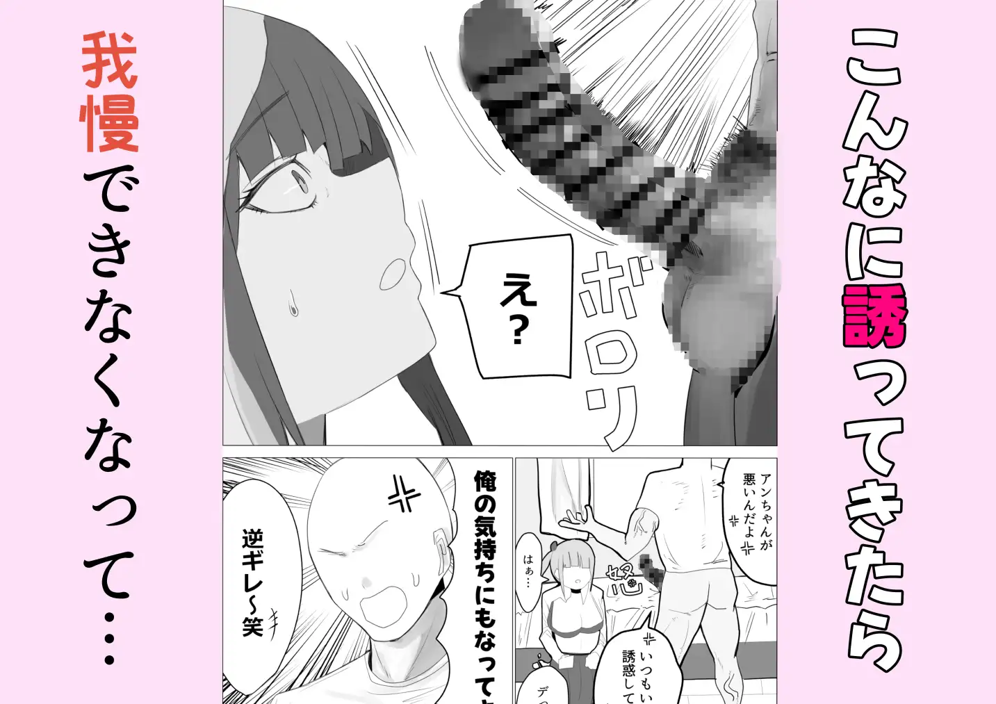 妹の友達の年下幼馴染ギャルが誘惑してきてラブラブイライラで逆レされる話 サンプル画像 3