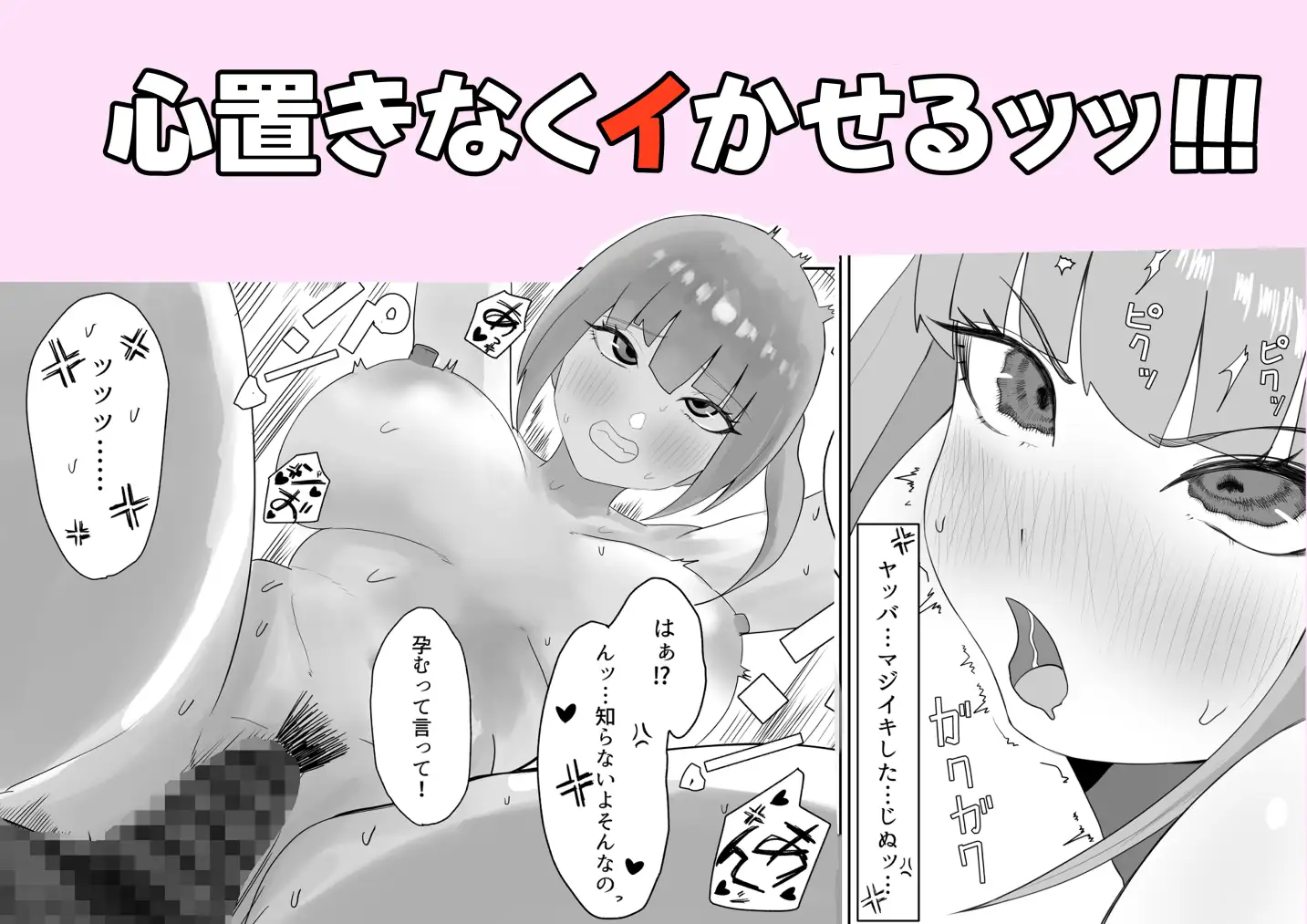 妹の友達の年下幼馴染ギャルが誘惑してきてラブラブイライラで逆レされる話 サンプル画像 8