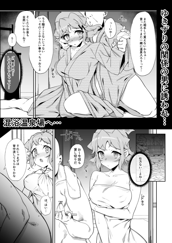 混欲戦姫After 画像1