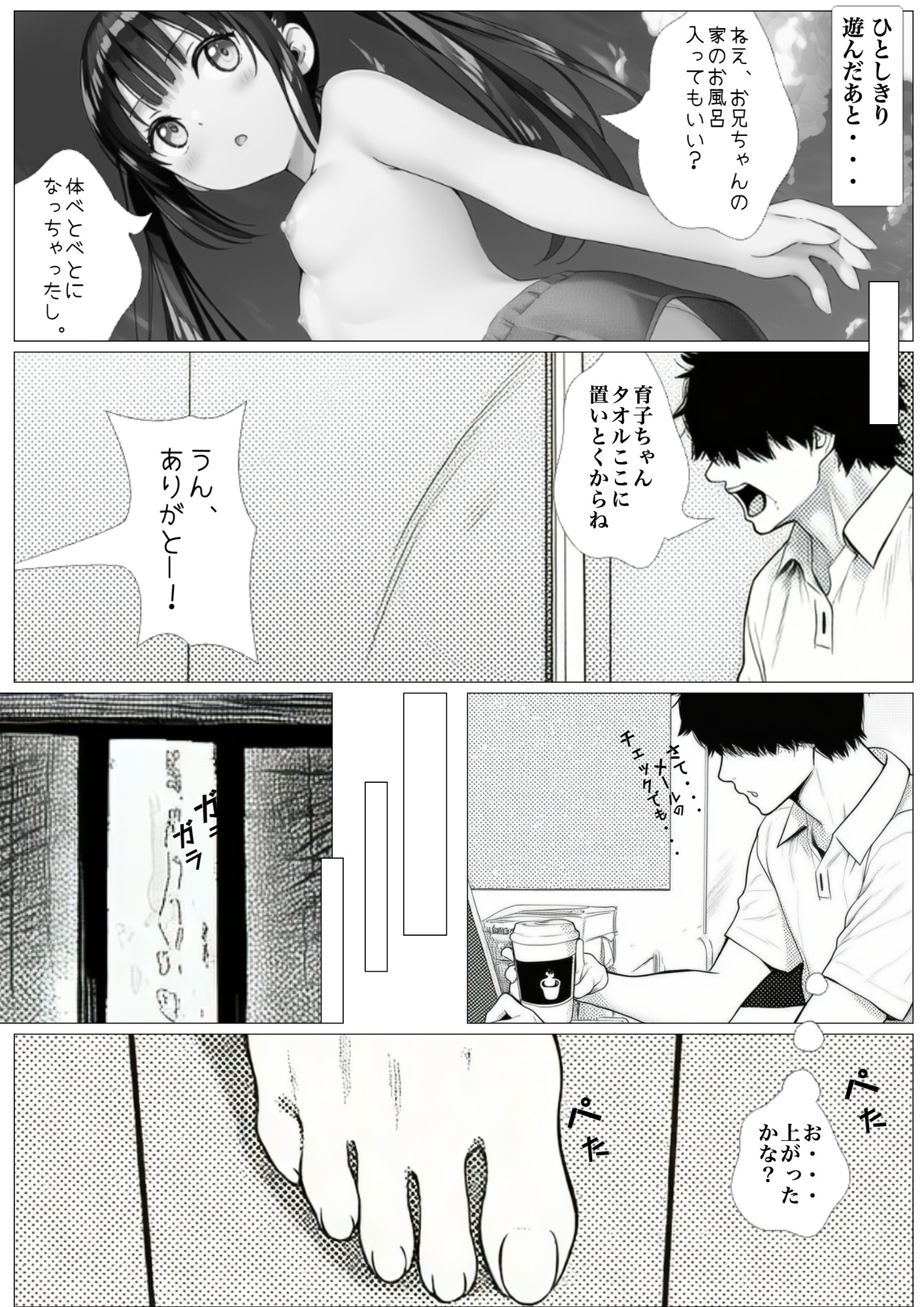 サンプル画像 8枚目