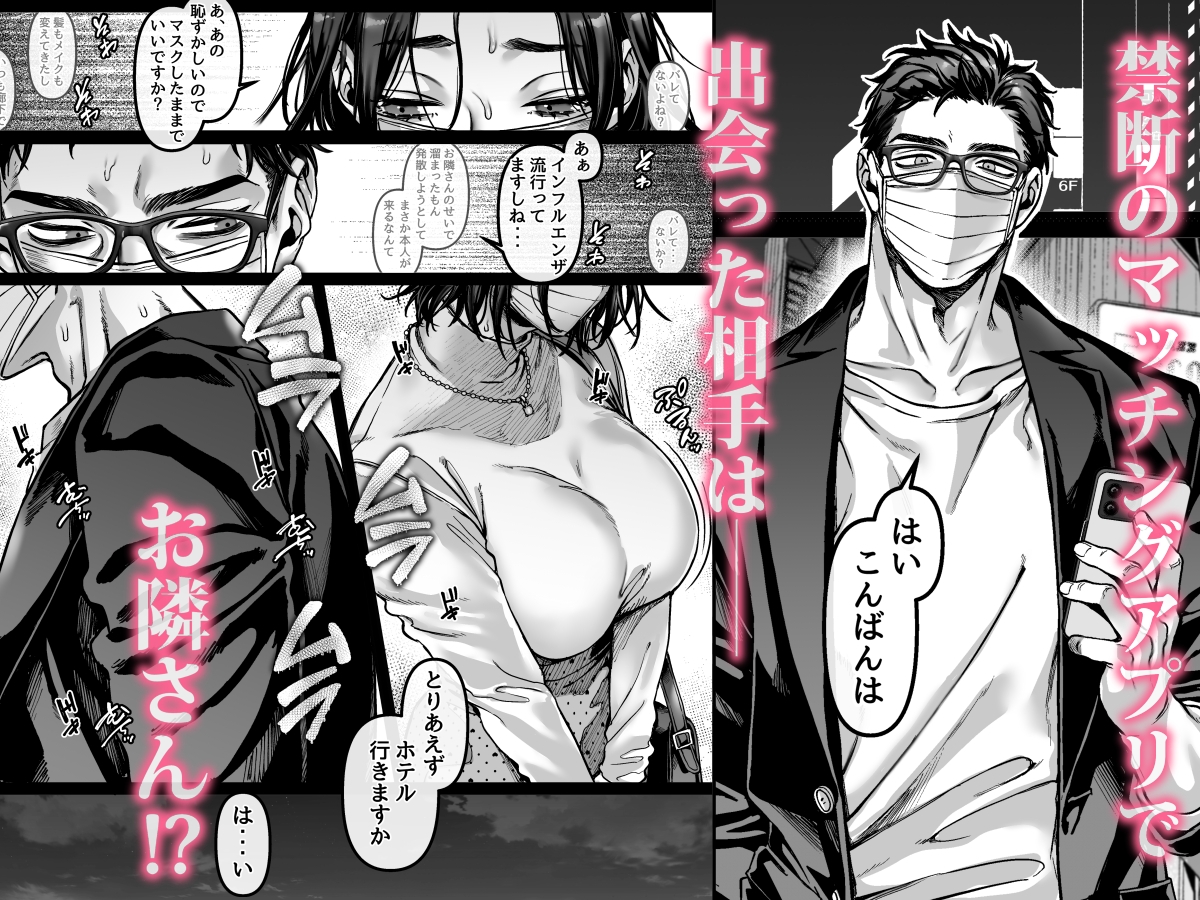 新婚妻はカメラの奥で～覚醒した不倫相手にあまあま支配されちゃいました～ 画像2
