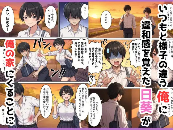 ボーイッシュ幼馴染がエロすぎて中出しセックスが止まらない サンプル画像 2