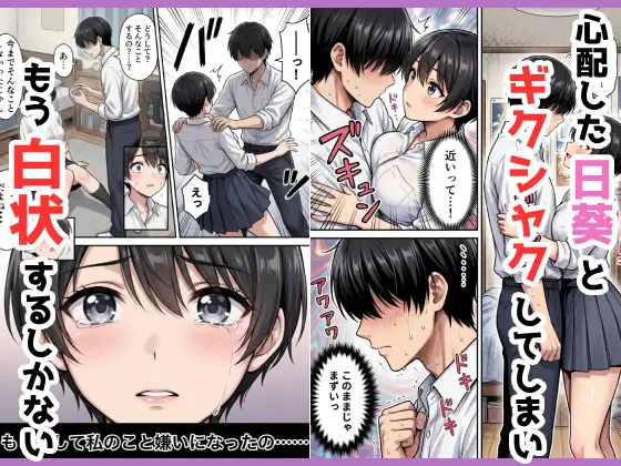 ボーイッシュ幼馴染がエロすぎて中出しセックスが止まらない サンプル画像 3