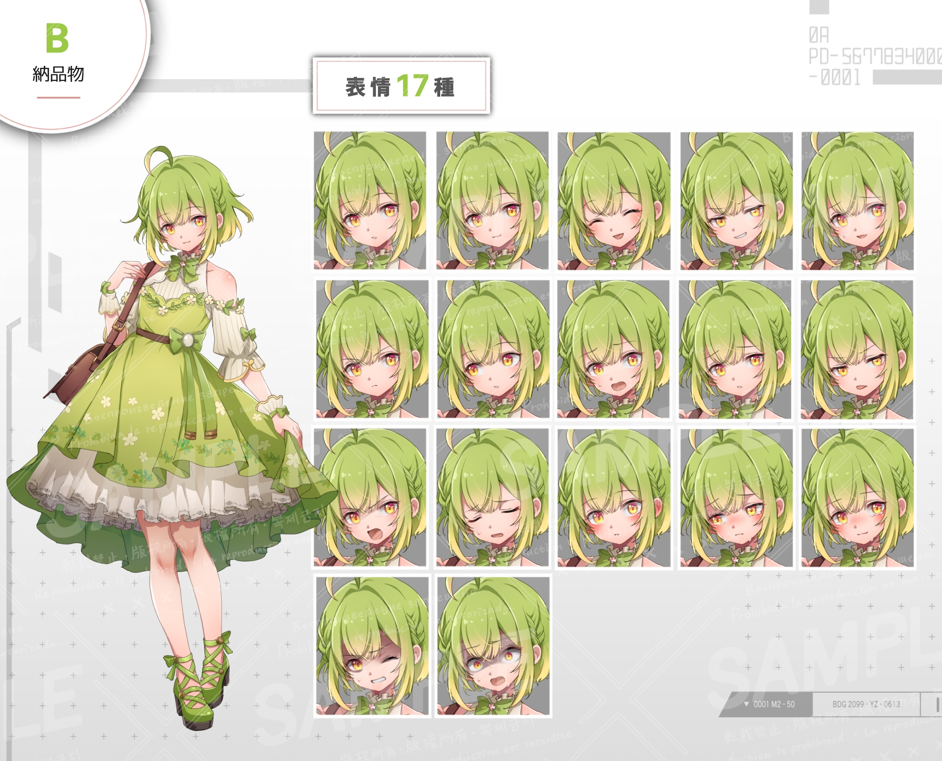 華奢な女の子or男の娘【B】 画像2