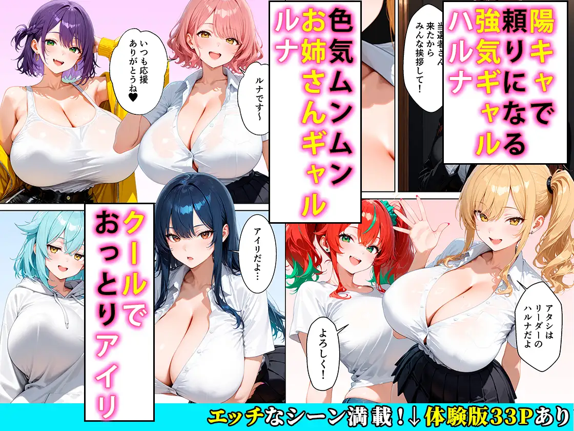 推しのVtuberギャルとセックスするまで帰れないホテル サンプル画像 2