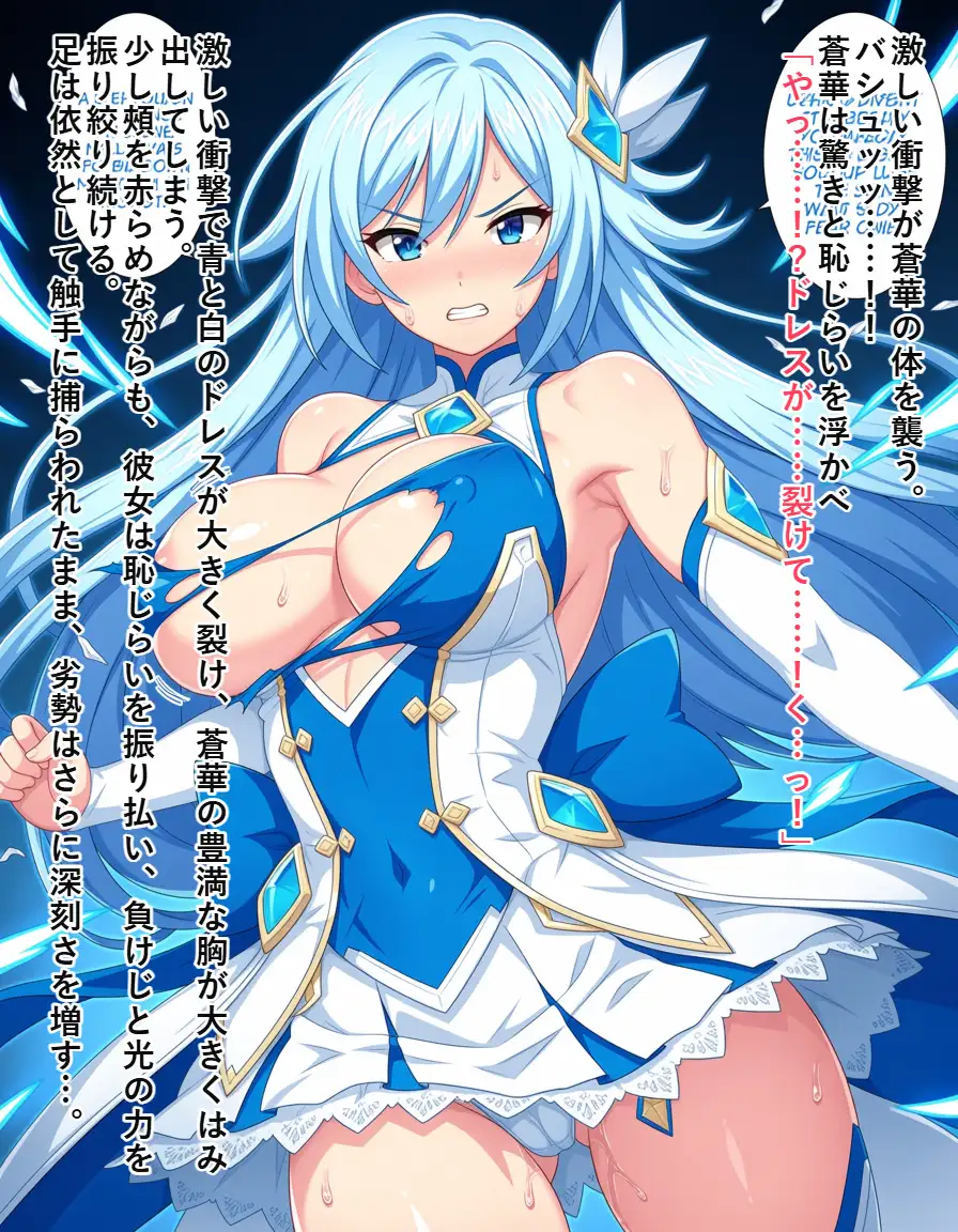 変身ヒロイン ソウルガーディアン サンプル画像7