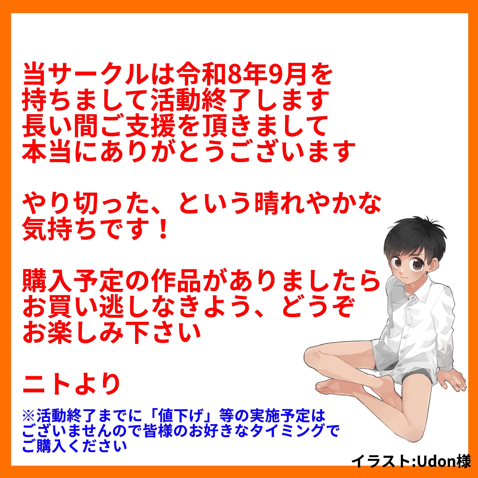 【漫画】異性に性器を見られた少年たち【最終巻】 画像1