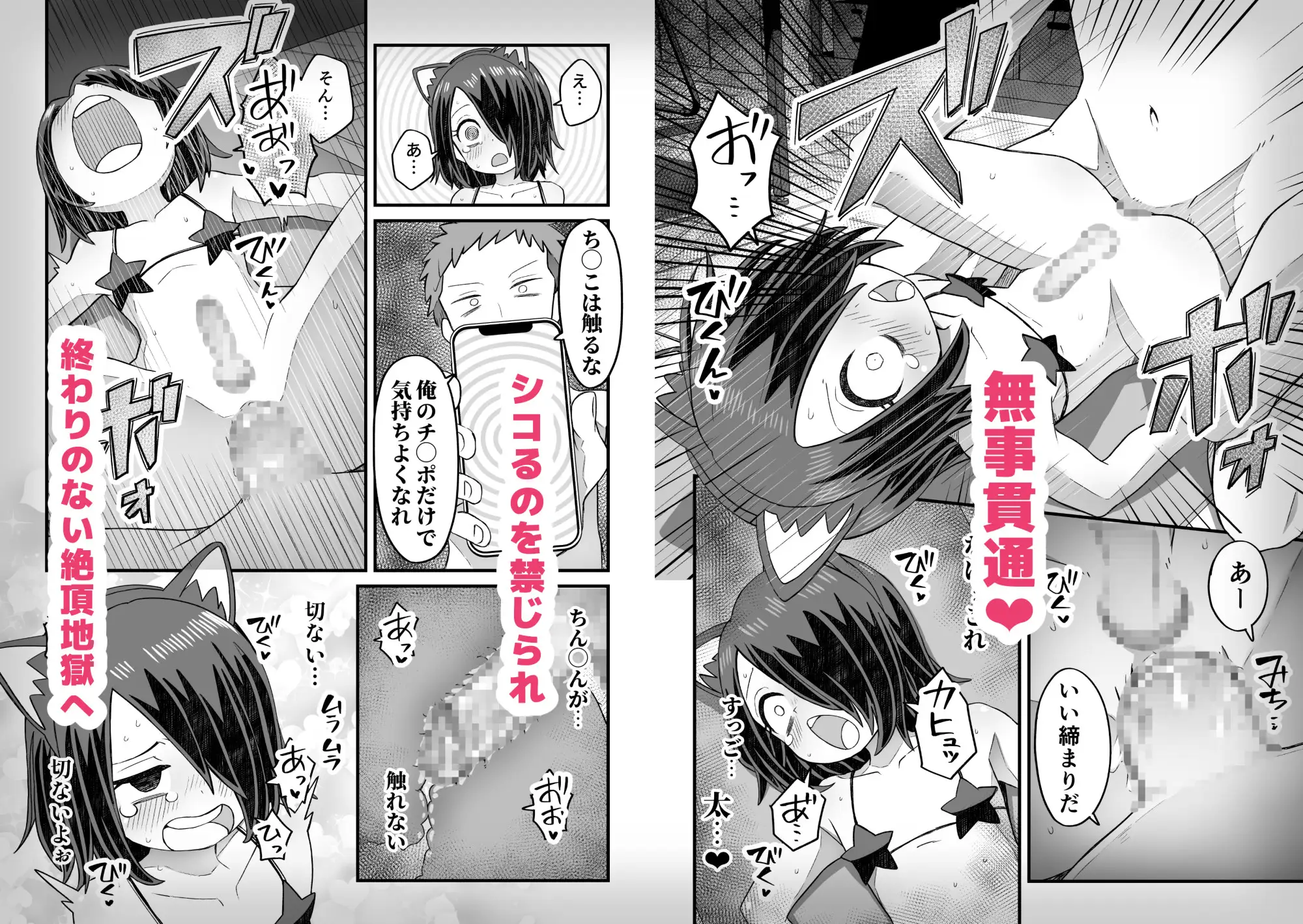 催眠×男子～催眠アプリで恋が叶うまで～ サンプル画像 5