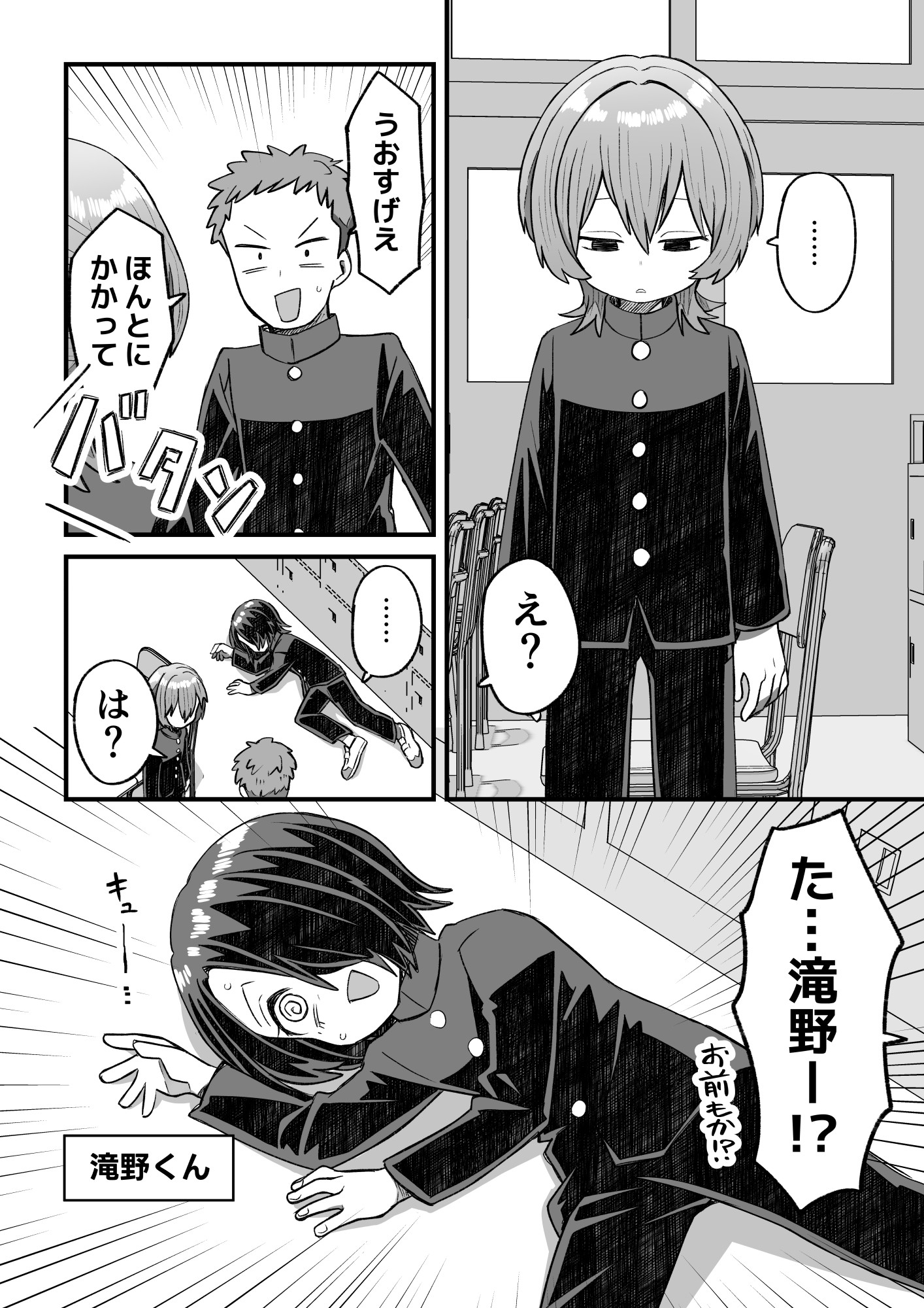 催○×男子～催○アプリで恋が叶うまで～-9