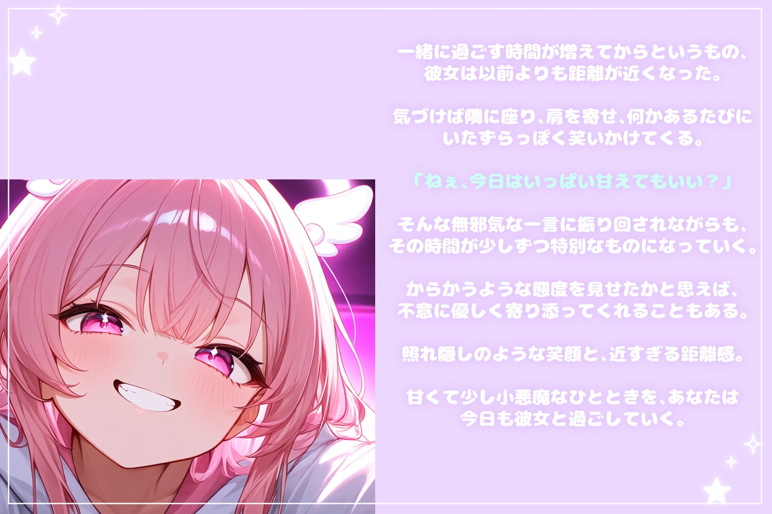 マイクロビキニのメ○ガキ妹の添い寝で勃起したことがバレて嘲り手コキされる 画像1