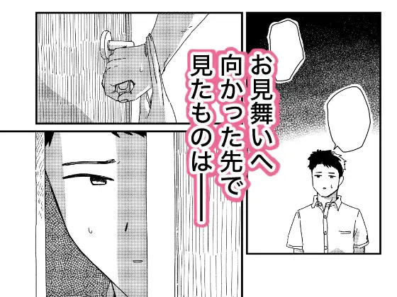 両腕骨折幼馴染のお手伝い サンプル画像 2