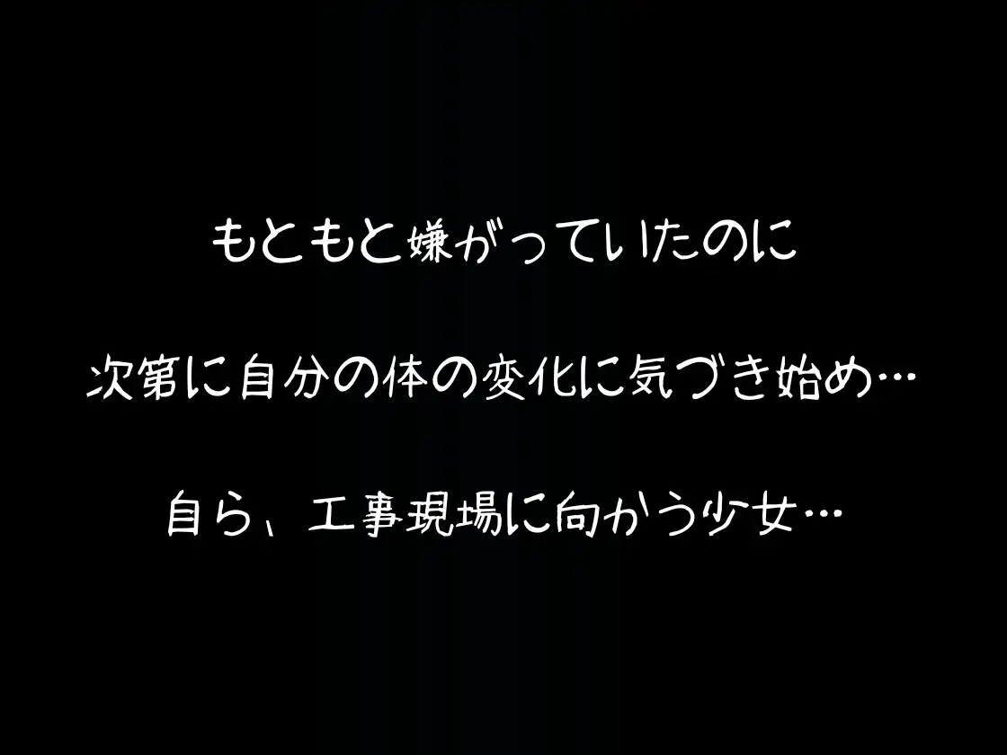 肉便器だった少女が覚醒しておじさん依存になった。 サンプル画像 6