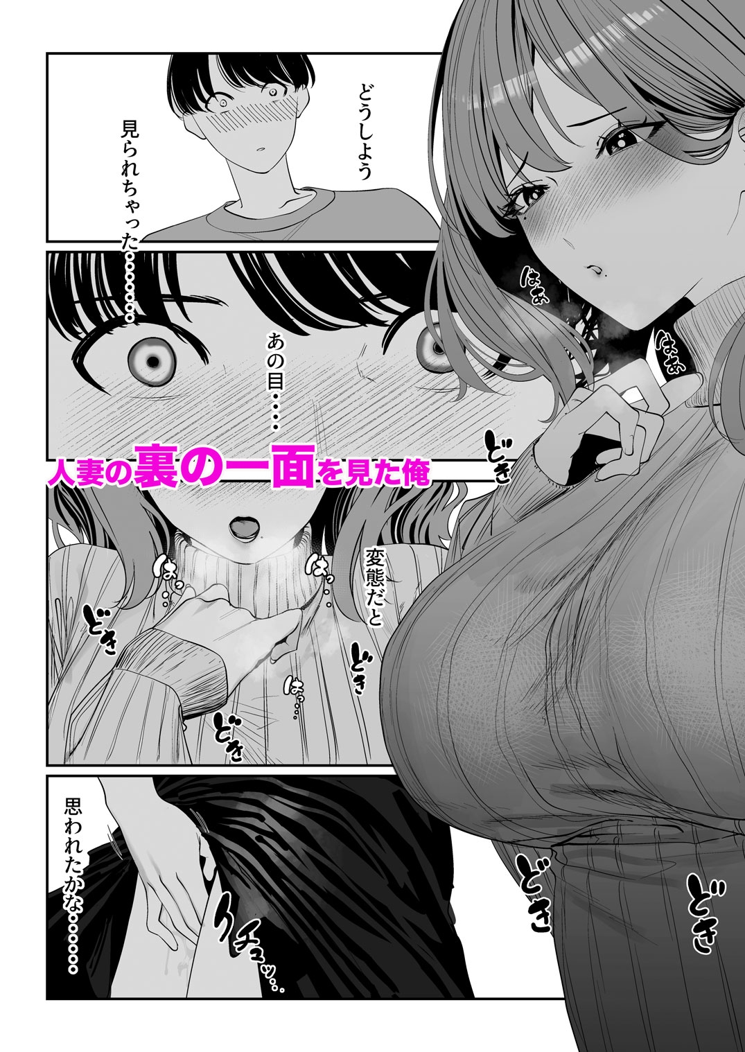 となりのお嫁さん