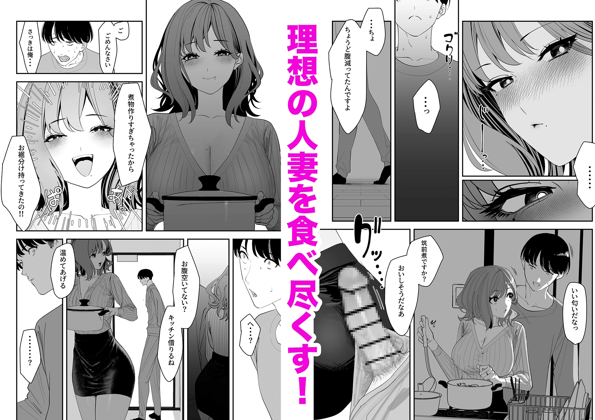 となりのお嫁さん