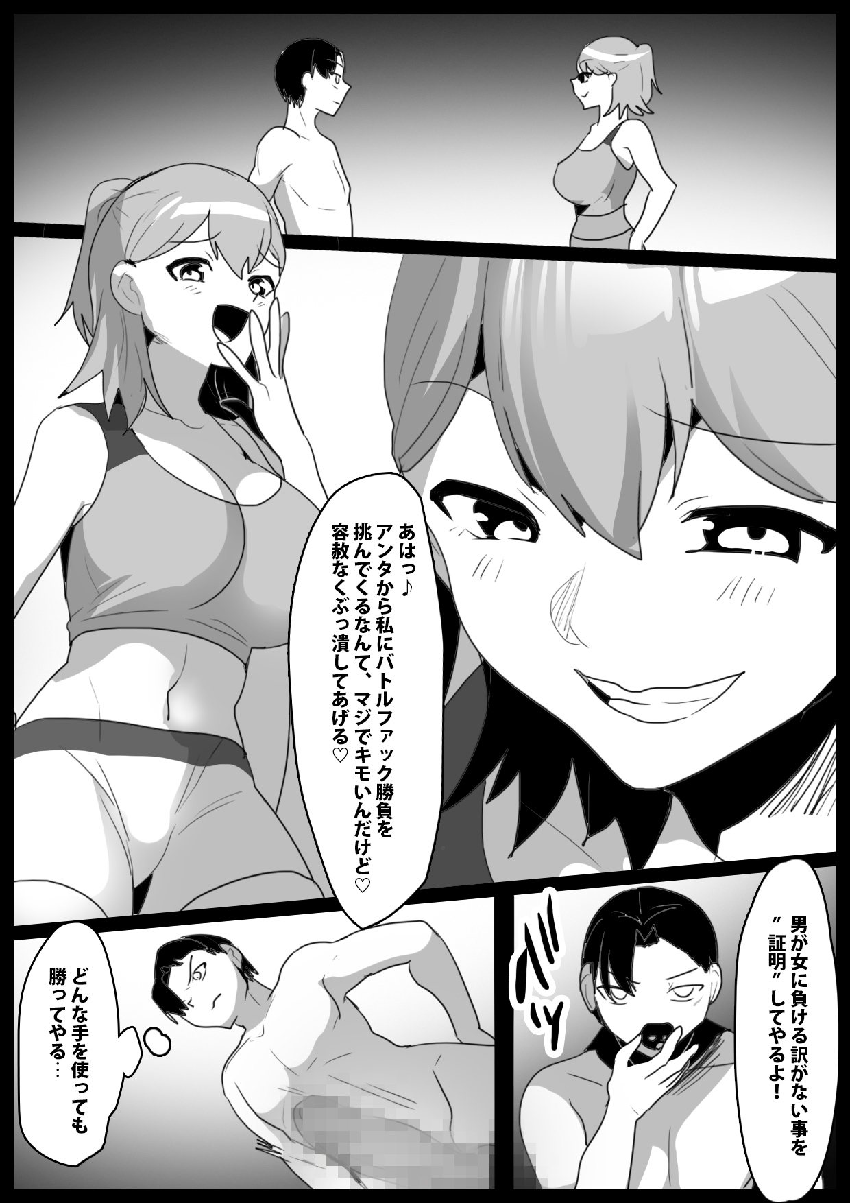 ガールズビート！ぷらす -ルカ- 画像1