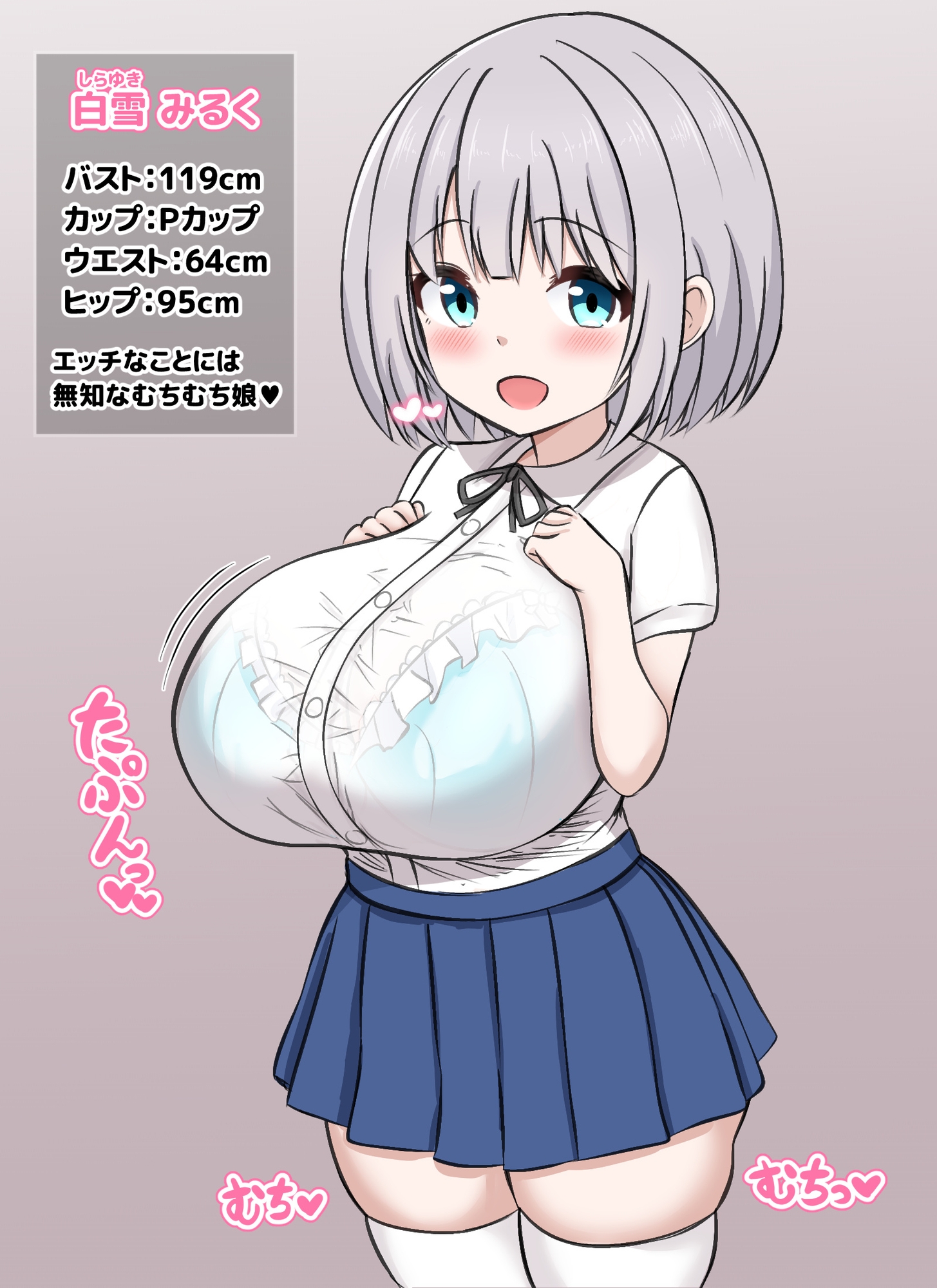 むちむち無知っ娘のみるくちゃんが元気いっぱいにパイズリしてくれるイラスト集 画像2