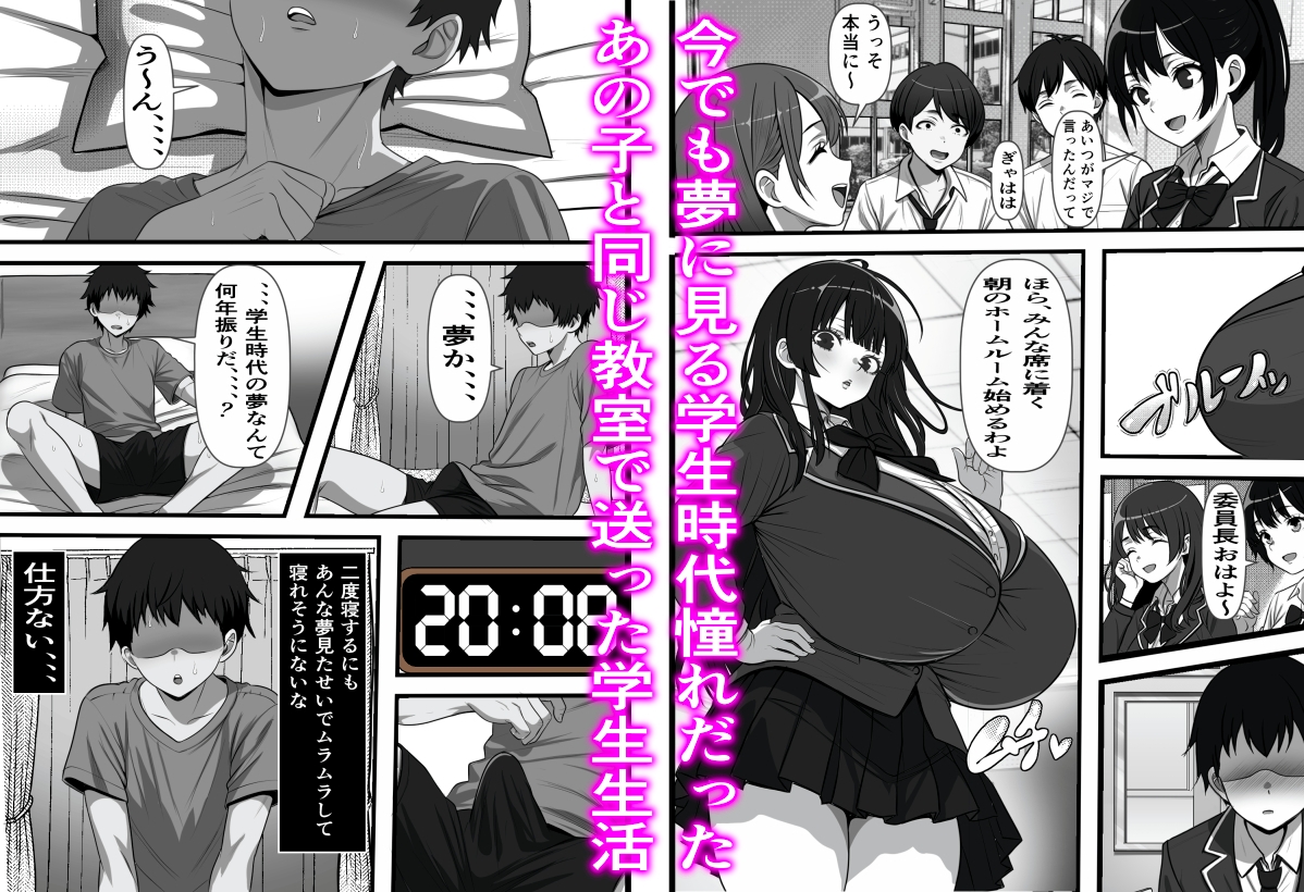 卒アル風俗〜〇〇時代のクラスメイトをNGプレイなしで指名できる卒アル風俗店で青春を犯りなおしてみた-2