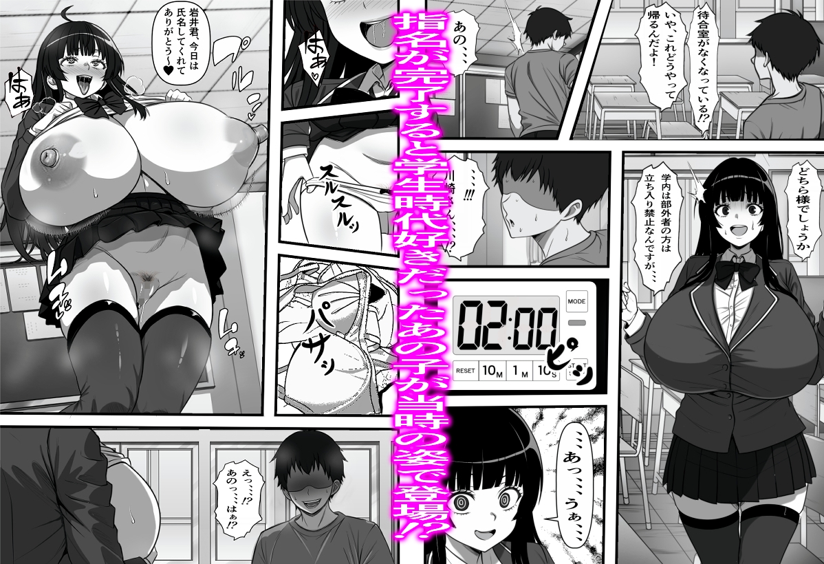 卒アル風俗〜〇〇時代のクラスメイトをNGプレイなしで指名できる卒アル風俗店で青春を犯りなおしてみた-5
