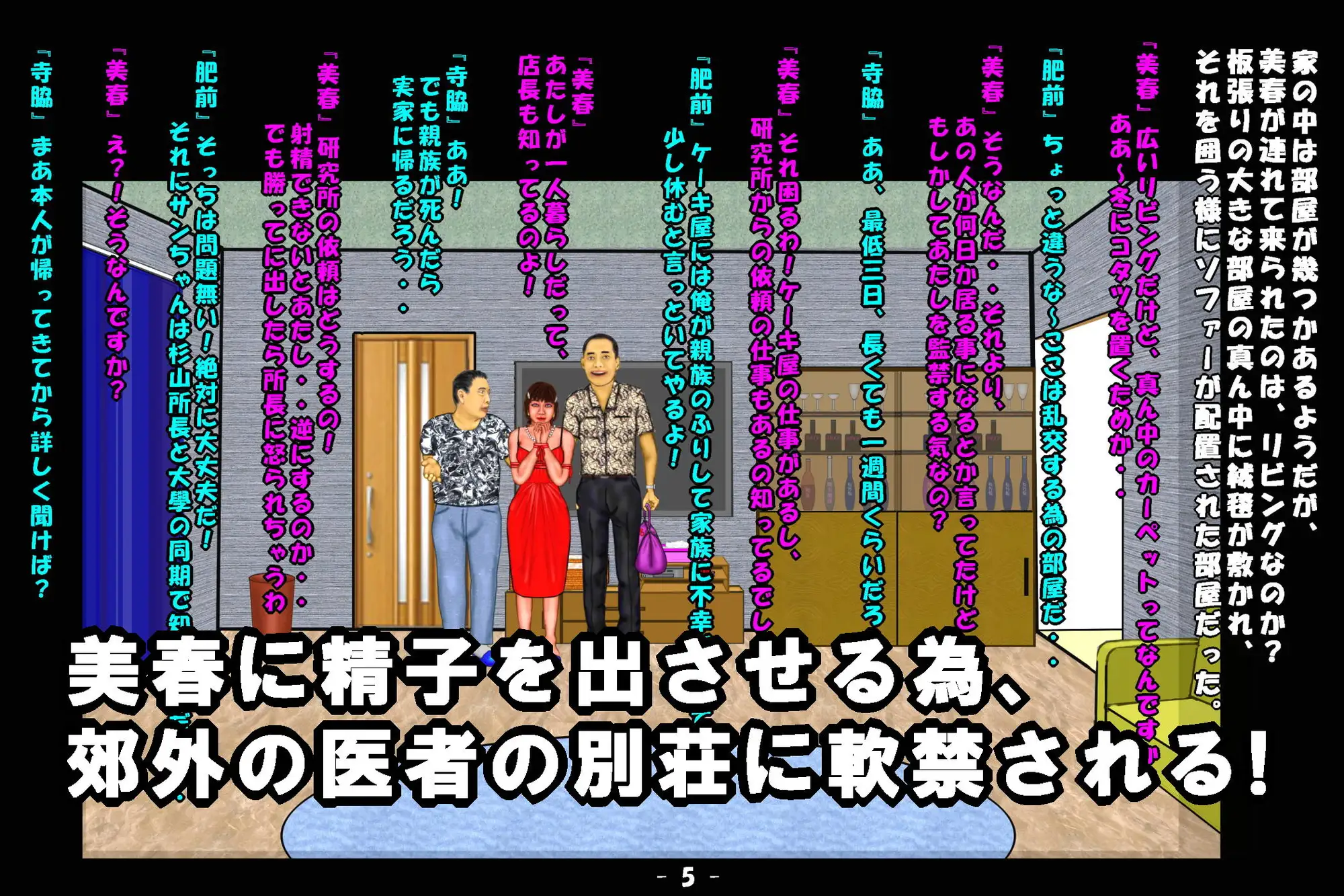 若返り薬part3 サンプル画像 2