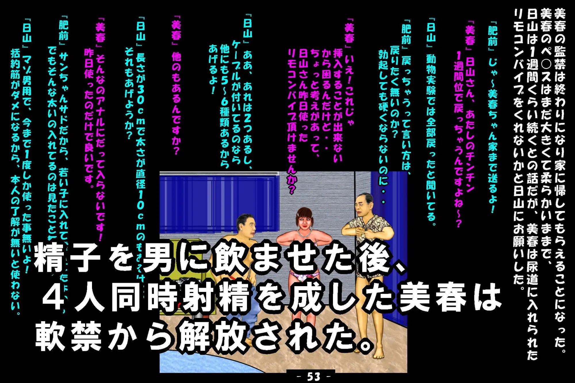 若返り薬part3 サンプル画像 6