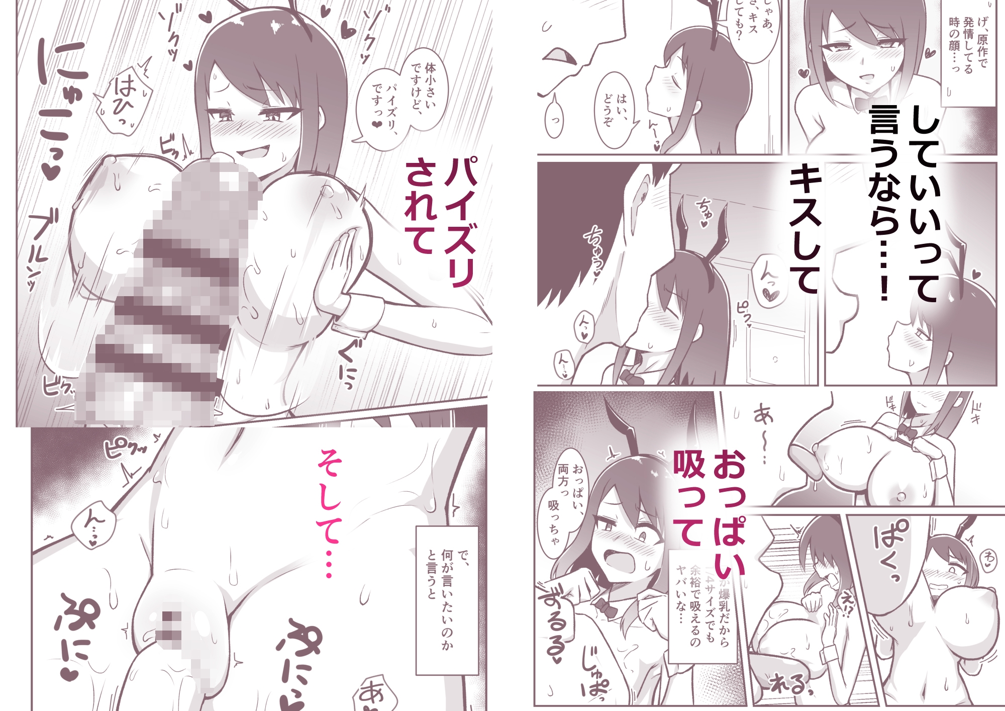 推しのフィギュアが突然動いて喋るようになったのでエッチなコトをします! サンプル3
