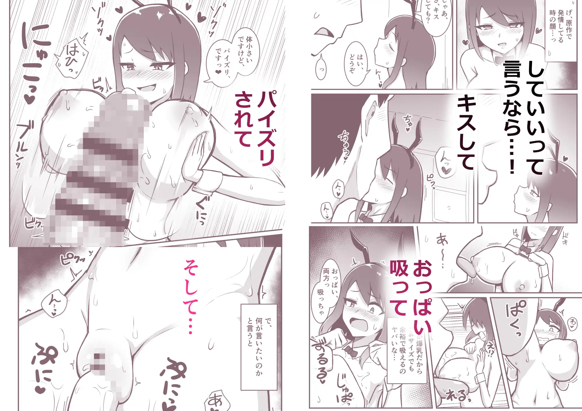 推しのフィギュアが突然動いて喋るようになったのでエッチなコトをします！ サンプル画像 3