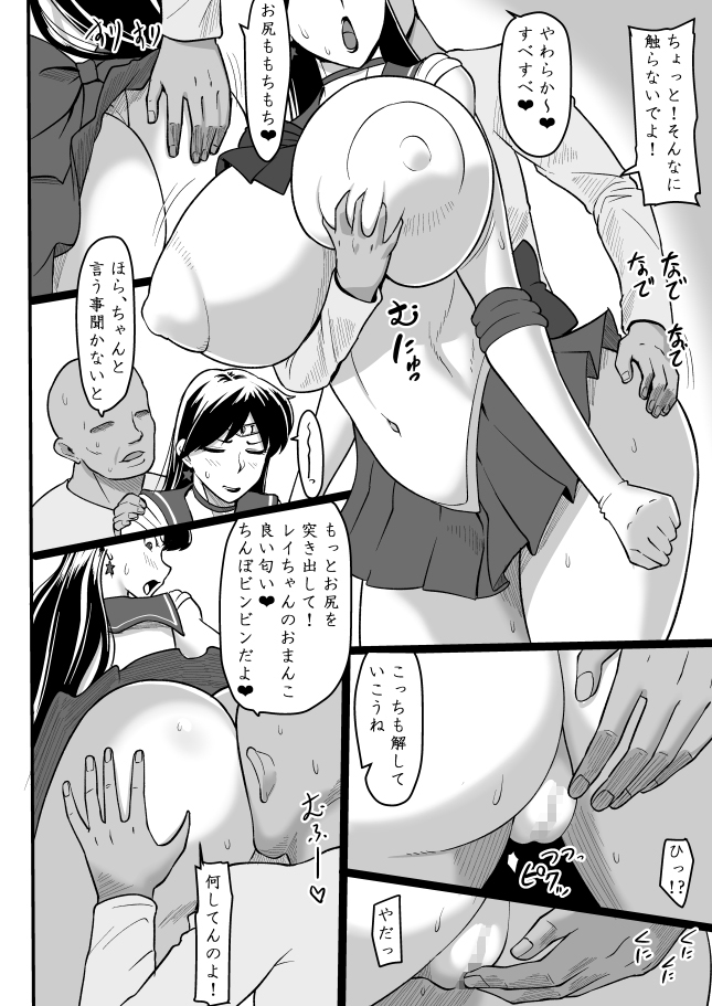 火星の守護者が悶える夜 画像2