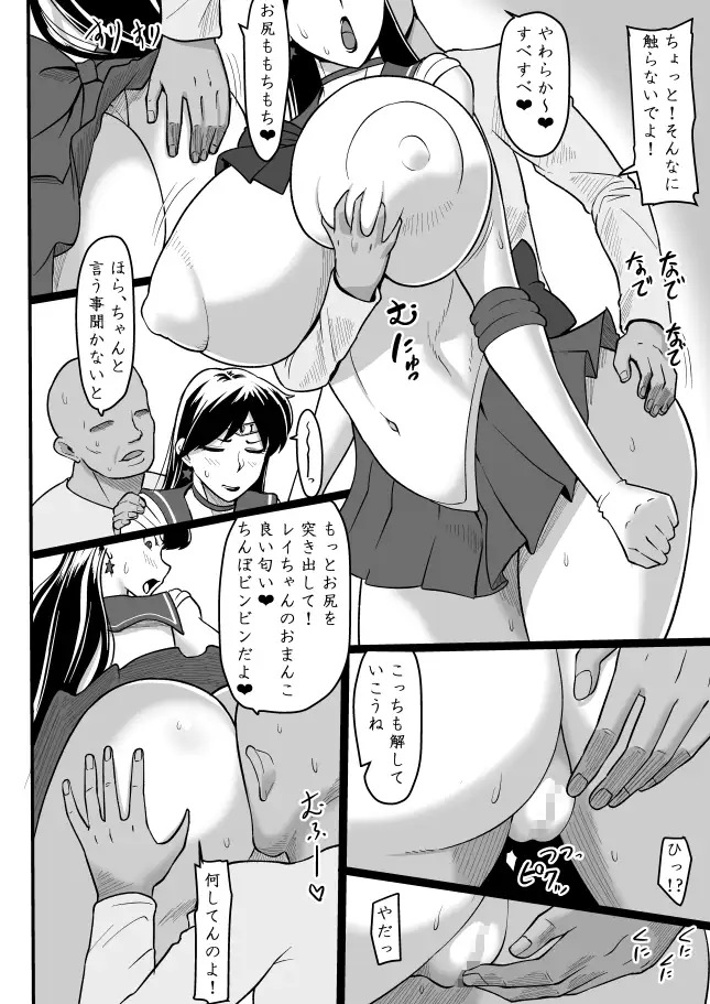 火星の守護者が悶える夜 サンプル画像 2