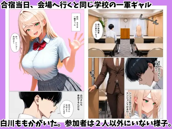 まぐろの一軍ギャルと陰キャの俺が賞品懸け生ハメセックスした話 サンプル画像 2