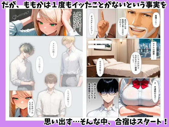 まぐろの一軍ギャルと陰キャの俺が賞品懸け生ハメセックスした話 サンプル画像 5