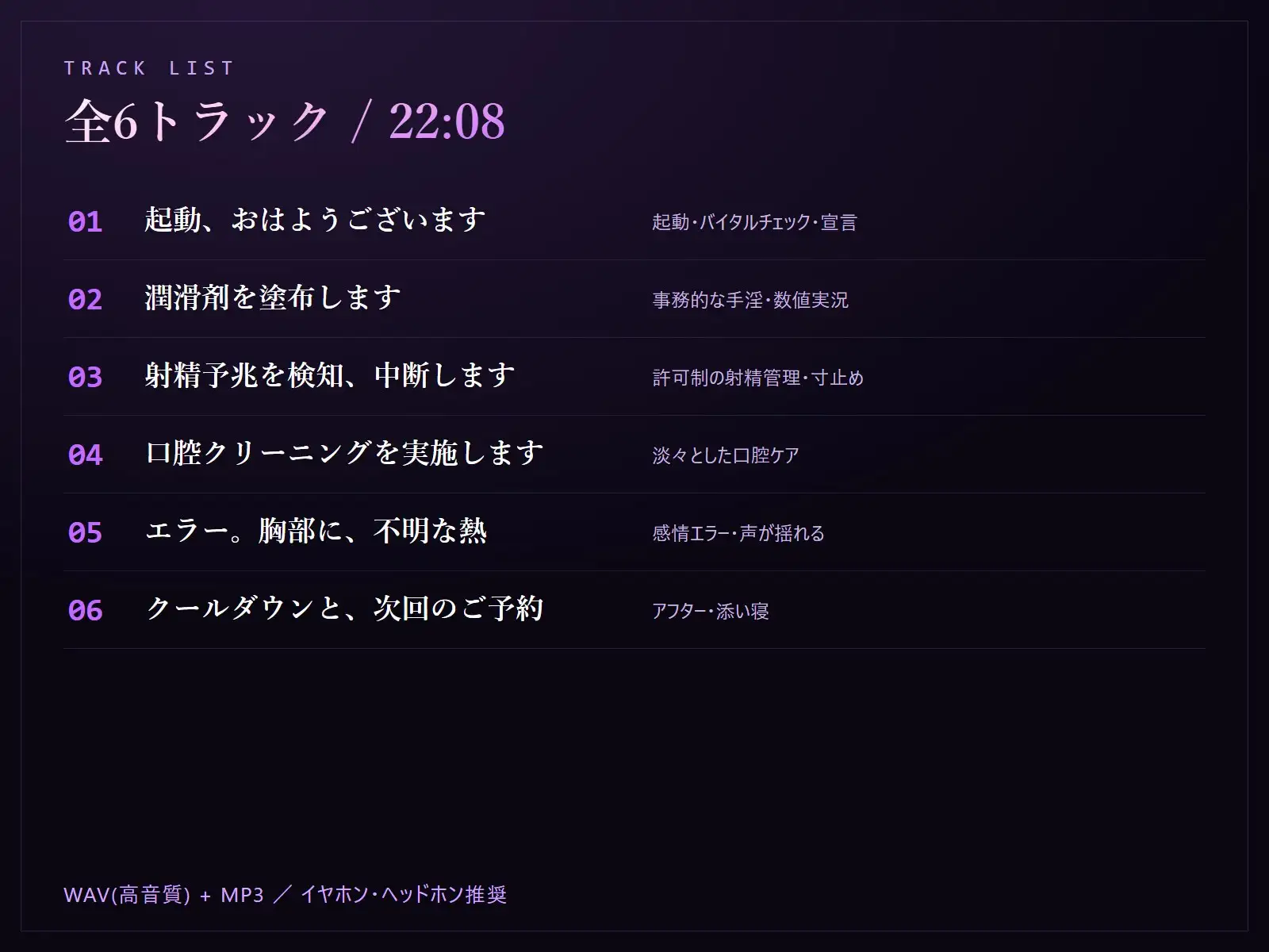 【無感情×射精管理】喘がない低音アンドロイドNOIR-02の淡々寸止めメンテナンス サンプル画像 3