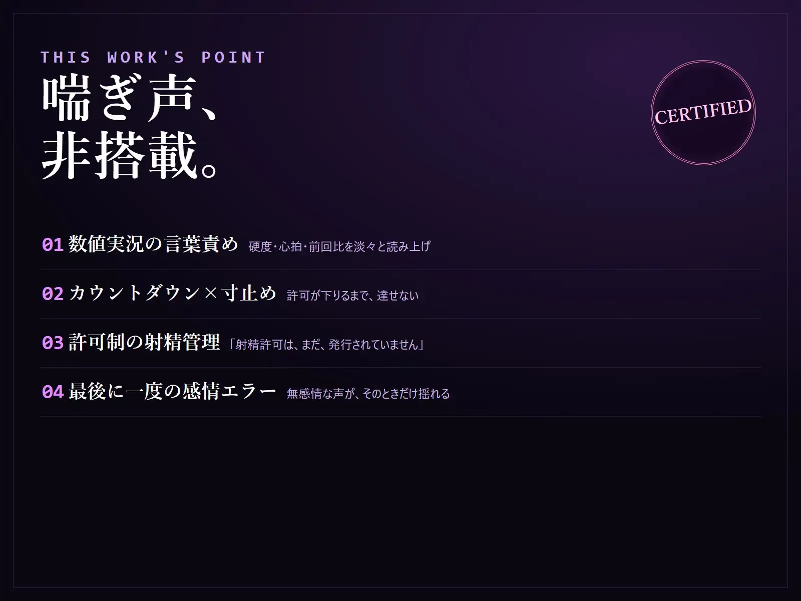 【無感情×射精管理】喘がない低音アンドロイドNOIR-02の淡々寸止めメンテナンス サンプル画像 4