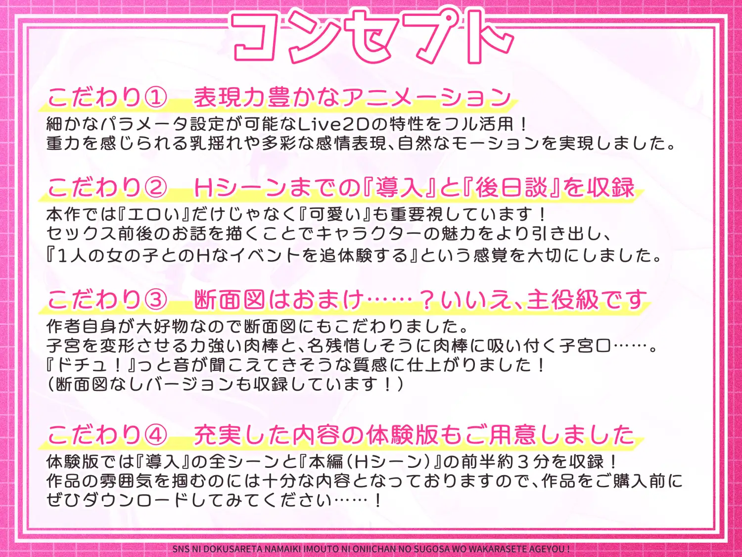 【フルボイスLive2Dアニメ】SNSに毒されたナマイキ妹に、お兄ちゃんの凄さを理解(わか)らせてあげよう！【ちょい抜きっ！シリーズ第1弾】 サンプル画像 4
