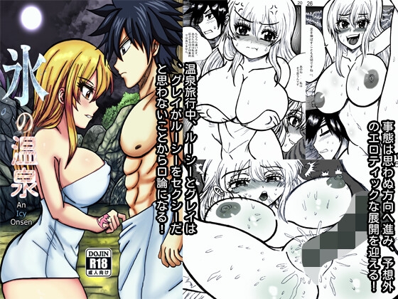 An Icy Onsen