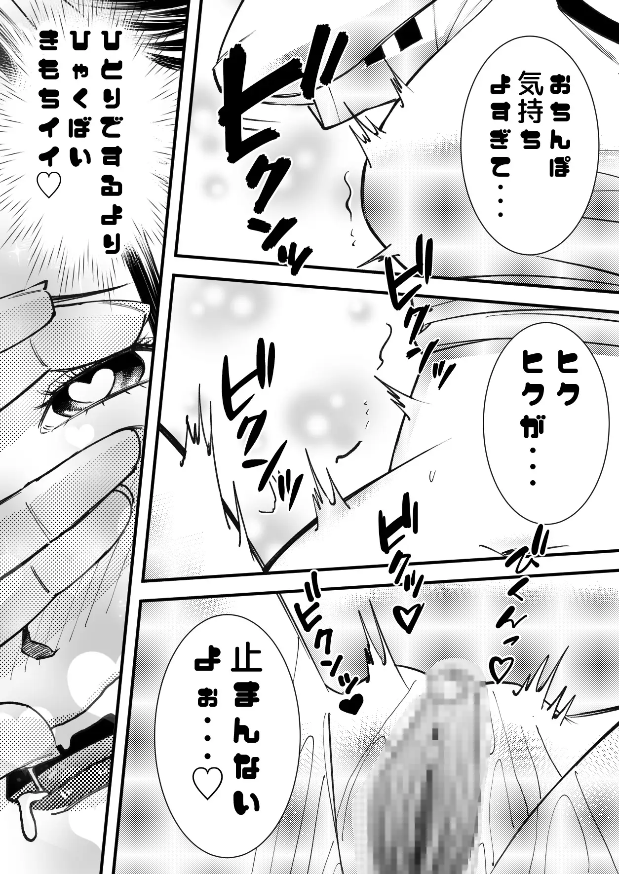 ぼっちなクラスメイトとえっちな保健体育になってしまった件。 サンプル画像 5