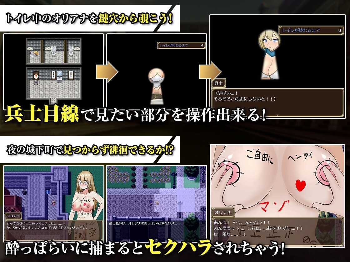 【スマホ版】王国の勇騎士オリアナ サンプル4