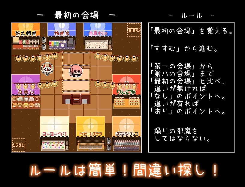【スマホ版】迷子の夏祭りのサンプル画像 3