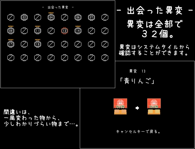 【スマホ版】迷子の夏祭りのサンプル画像 4