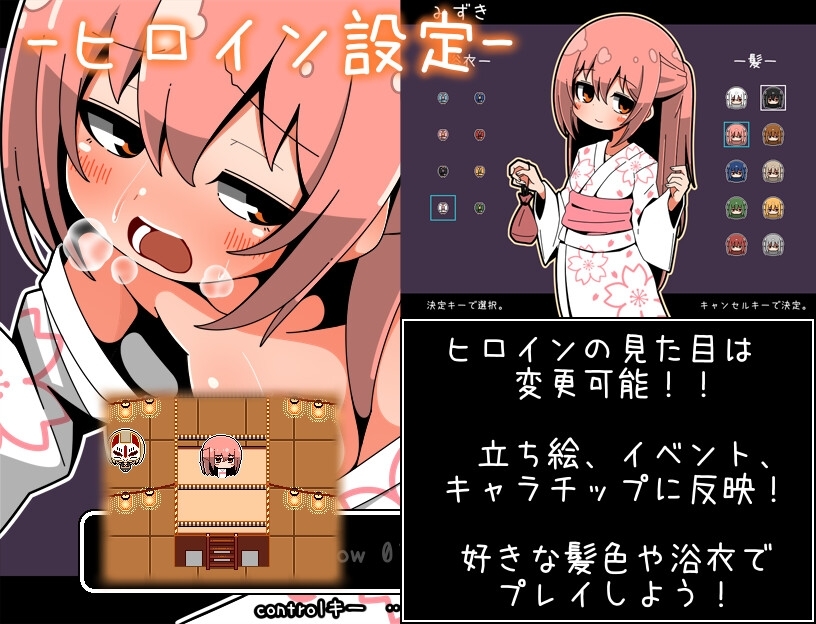 【スマホ版】迷子の夏祭りのサンプル画像 5