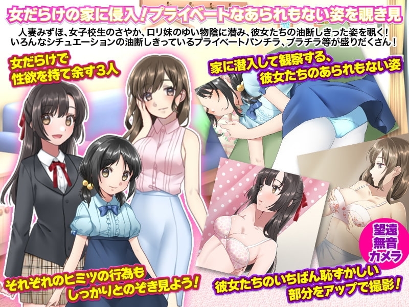 【スマホ版】隣家の住人 ～隣家の姉妹と母のプライベートをこっそり覗き見るゲーム～ 画像3