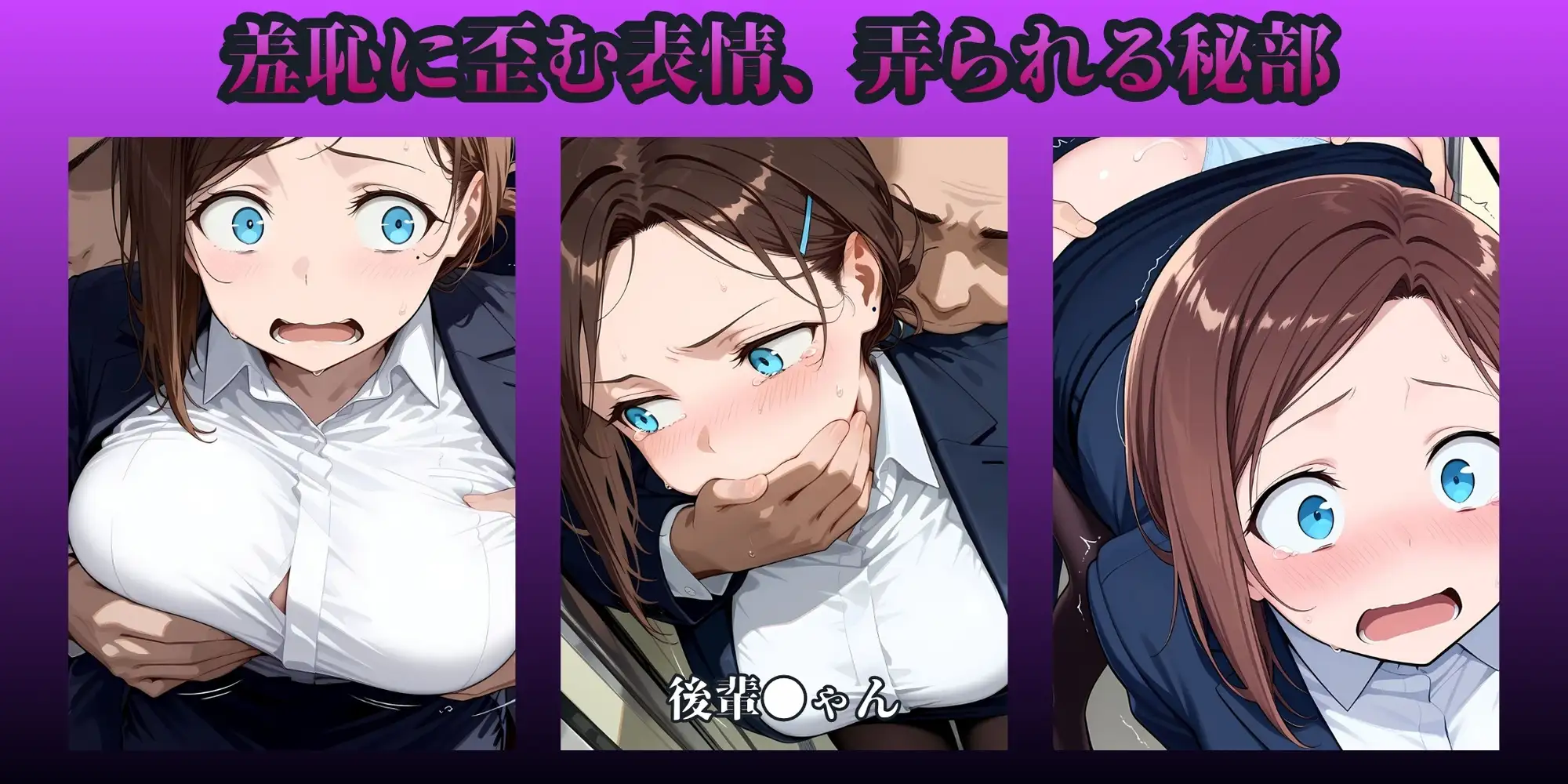 もっと痴●で無理やりっくす！side:月曜日のた●わ サンプル画像 2