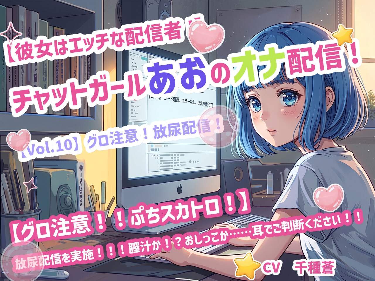 【彼女はエッチな配信者!】 チャットガールあおのオナ配信!【Vol.10】 グロ注意！放尿配信！ サンプル1