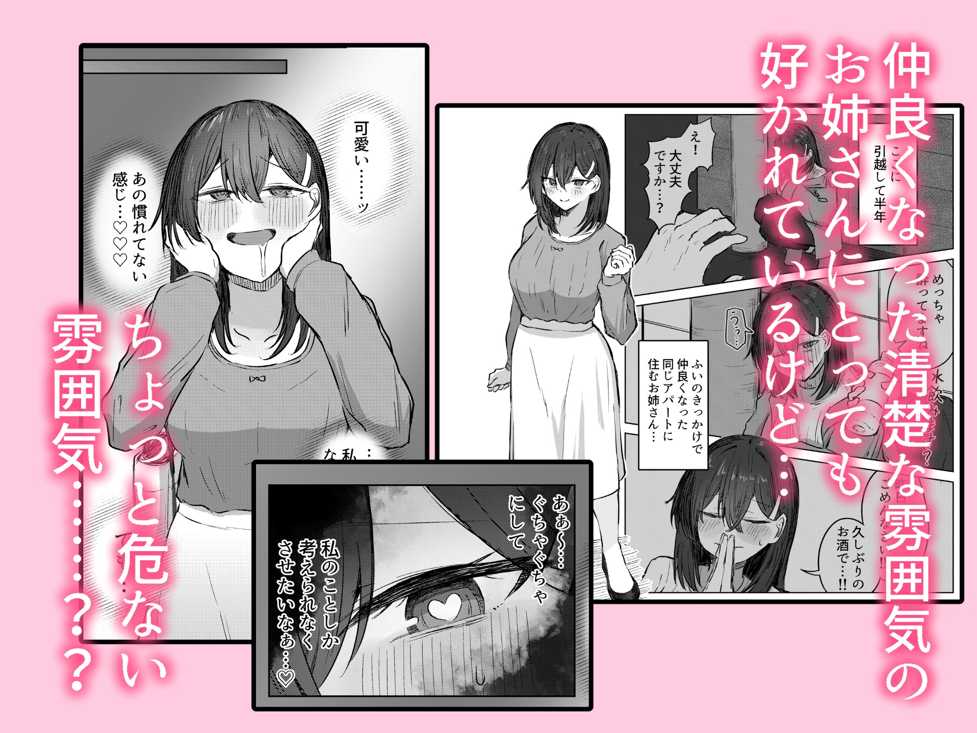 無言のお願い サンプル画像2枚目