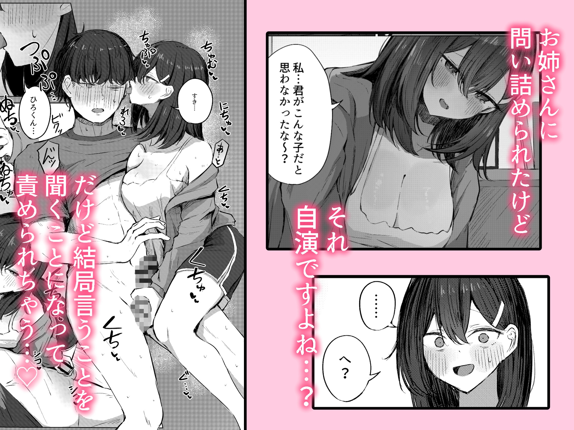 無言のお願い サンプル画像4枚目