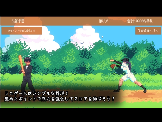 汗臭い野球少女とバッティング勝負 画像3