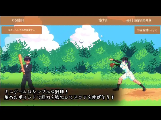 汗臭い野球美少女とバッティング勝負 サンプル画像3