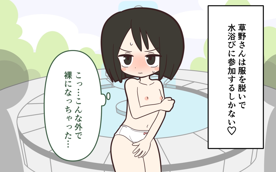 まるみえ学園の噴水で全裸水浴び 画像2