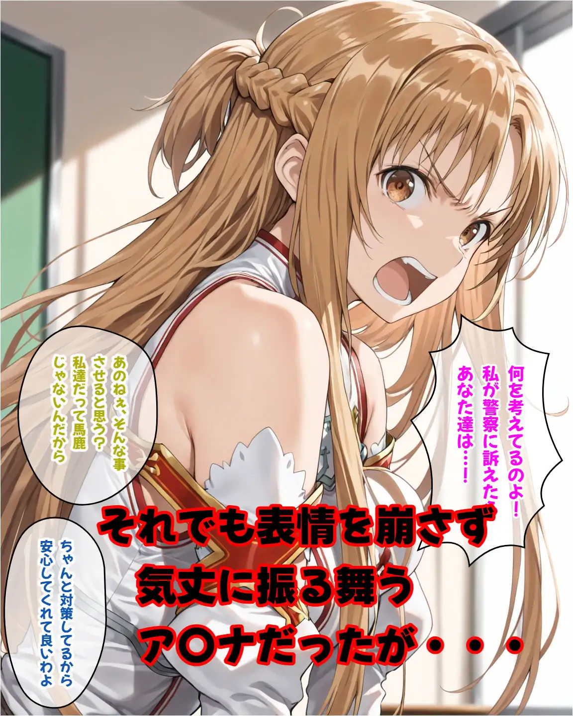 ア〇ナがカメラの前で寝取られSEX「絶対にキ〇ト君には見せないで！」 サンプル画像 4