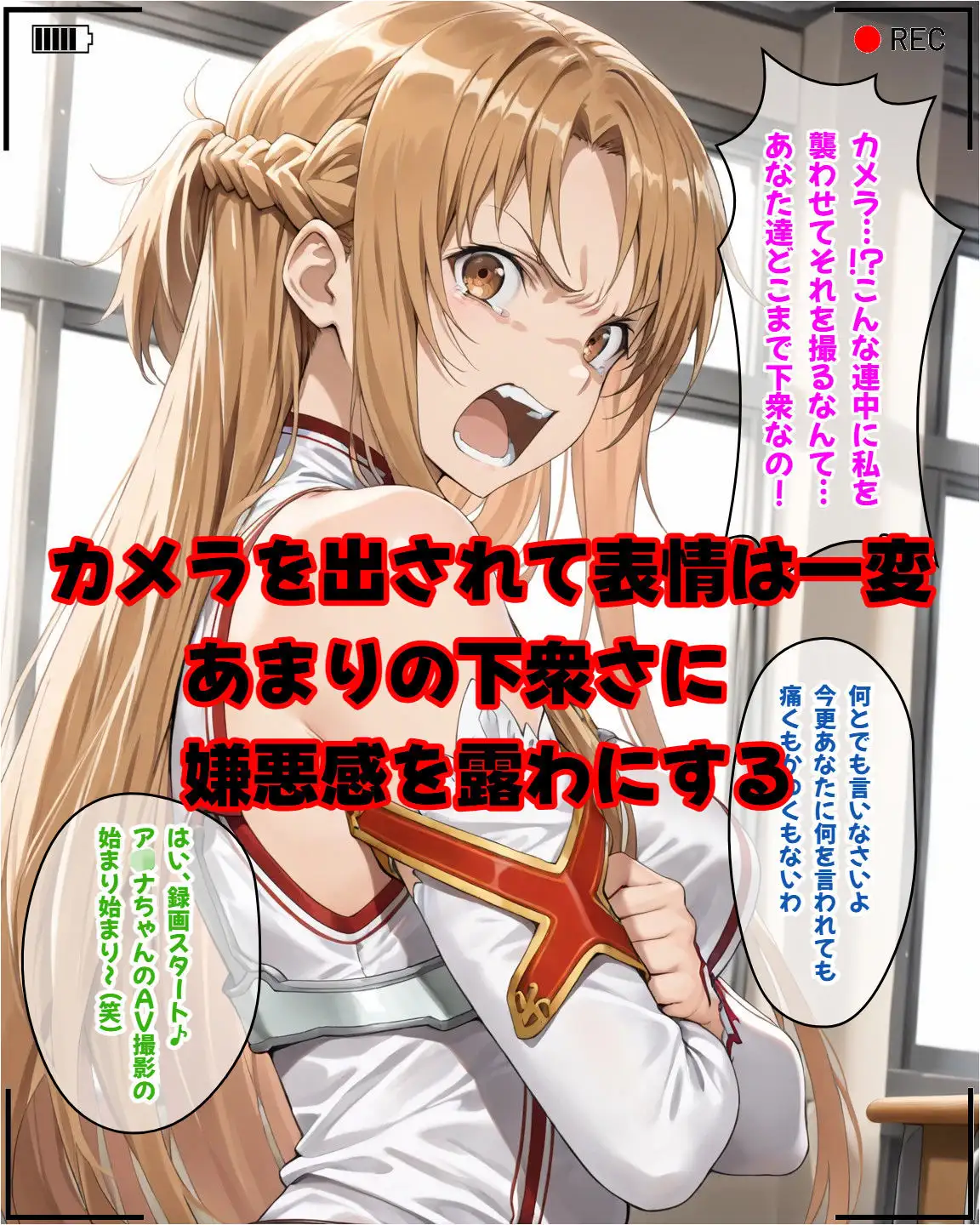 ア〇ナがカメラの前で寝取られSEX「絶対にキ〇ト君には見せないで！」 サンプル画像 5