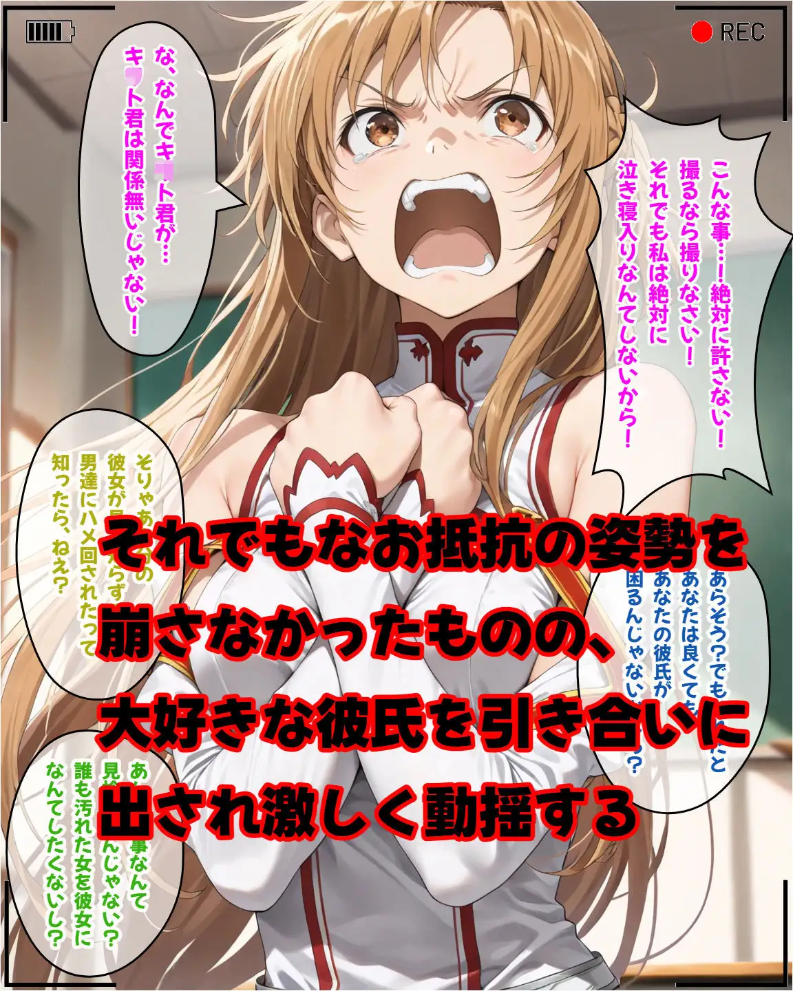 ア〇ナがカメラの前で寝取られSEX「絶対にキ〇ト君には見せないで！」 サンプル画像 6
